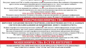 Банк звонит родственникам: что делать? в Да