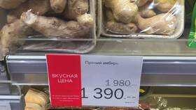 Цены в магазинах 