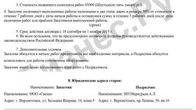 Чем отличается договор подряда от договора ГПХ в Да