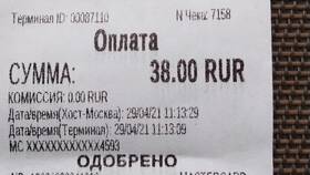Чем слип отличается от чека в Да