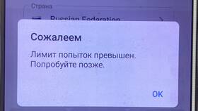 Что делать при превышении лимита входа в Telegram