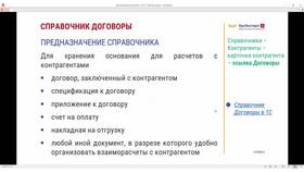 Что означает слово 