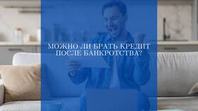 Что происходит с кредитными картами после банкротства в Да