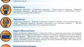 Что такое актуальные реквизиты в Да