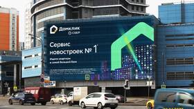 Что такое ДомКлик от Сбербанка в Да