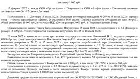Что такое товар поставщика в Да