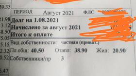 Что входит в платежку за квартиру в Да