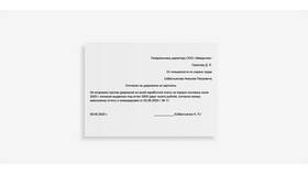 Что вычитается из заработной платы в Да