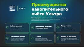 Что значит доход на ежедневный остаток в Да