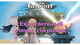 Что значит 