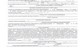 Депозитный счет ОСП: что это такое в Да