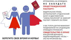 Для чего используют паспорт в Да