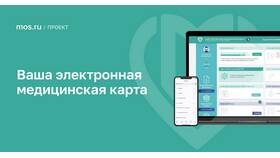 Электронная медицинская книжка (ЭЛМК): что это значит в Да