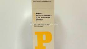 Фосфалюгель: инструкция по применению в Да