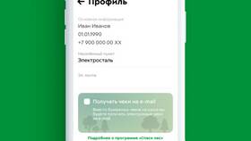 Где найти личный кабинет в приложении Пятерочка в Да