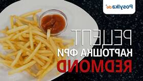 Как делают картошку фри в McDonald's: видео и описание процесса в Да