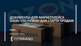 Как изменить банковские реквизиты на Ozon в Да