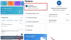 Как изменить имя в профиле Госуслуг в Да