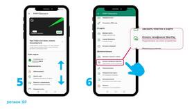 Как называется приложение для оплаты в Да