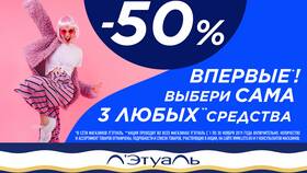 Как обновить приложение Летуаль в Да