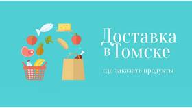 Как оформить доставку в Да