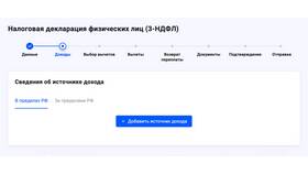 Как оформить налоговый вычет за медицинские услуги в Да