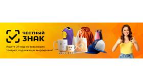 Как оформить QR-коды в системе 