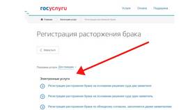 Как оформить развод через МФЦ в Да