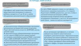 Как оформить сертификат через портал Госуслуги в Да
