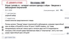 Как оформить возврат товара на Lamoda