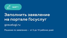 Как оформить выплату по ранению через Госуслуги в Да