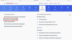 Как оформить загранпаспорт через Госуслуги в Да