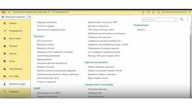 Как оформить заработную плату в 1С 8.3 в Да