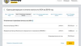 Как оплатить по реквизитам в Тинькофф Банке в Да