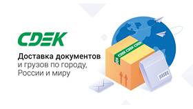 Как оплатить услуги CDEK онлайн в Да