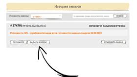 Как отказаться от покупки товара в Да