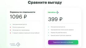 Как отказаться от предложения МегаФон в Да