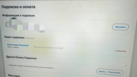 Как отключить подписку GetContact на телефоне в Да