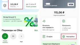 Как отключить уведомления СберБанка на Android в Да