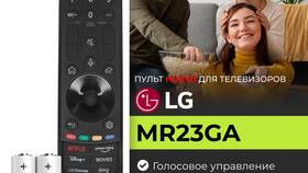Как открыть пульт от телевизора LG для замены батареек или ремонта в Да