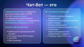 Как отменить доставку карты ВТБ в Да