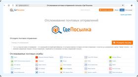Как отследить заказ на Яндекс в Да