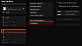 Как отвязать станцию от аккаунта в Да