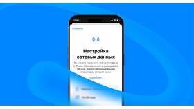 Как перенести номер телефона на Йоту в Да