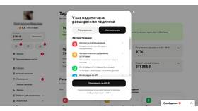 Как переподключить тариф в Да