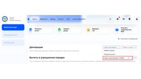 Как подать декларацию в ИФНС в Да