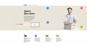 Как подать заявление на Авито в Да