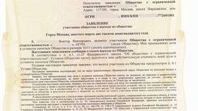 Как подать заявление на получение формы в Да