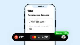 Как поделиться интернет-трафиком Tele2 по номеру телефона в Да