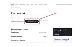 Как подключить переадресацию на Tele2 в Да